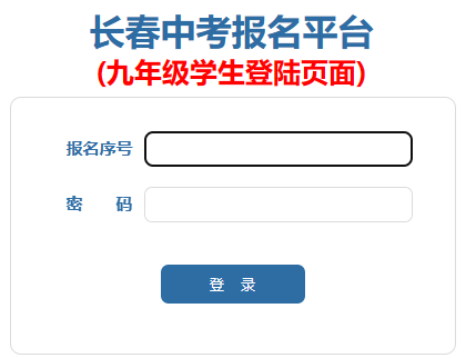 吉林职业技术学院中高职衔接中考志愿填报指导 第2张