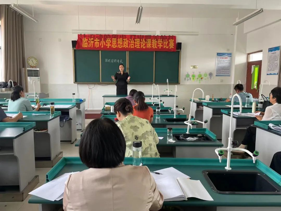 【全环境立德树人—兰山转发】临沂市小学思想政治理论课教学比赛在兰山区成功举办 第2张