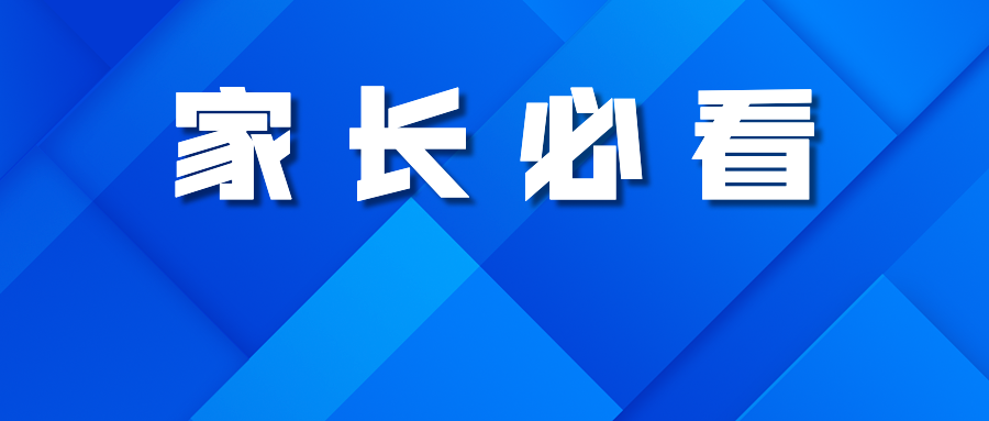 中考泄题背后,家长无处安放的担忧... 第24张