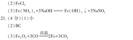 【中考化学】物质的共存、检验与鉴别、分离与除杂 第5张