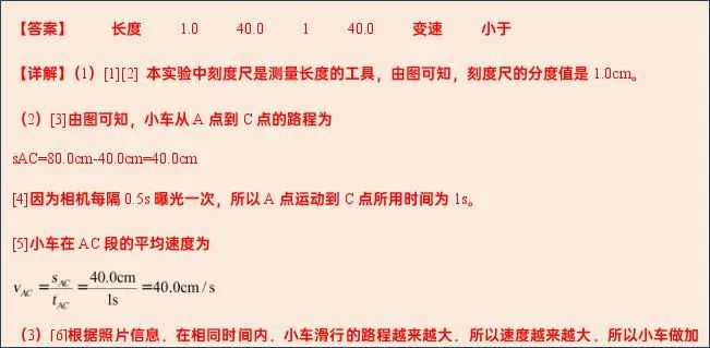 2024年中考物理考前20天终极冲刺攻略(二)3 第94张