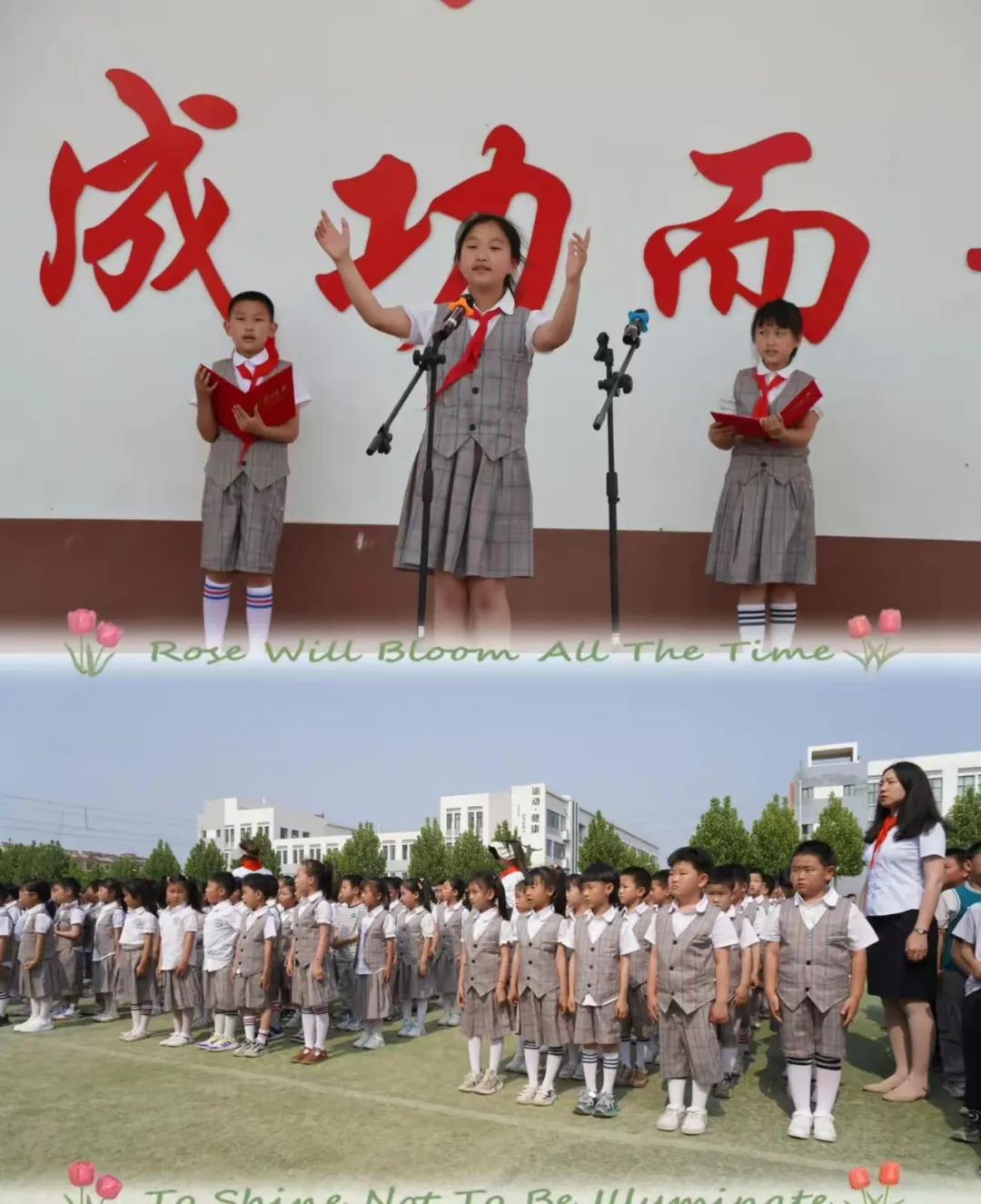 【少先队】高密市第三实验小学“红领巾爱祖国”2024年少先队分批入队仪式 第3张