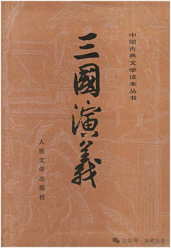 2024年中考历史终极选择题押题(绝密)第一期 第8张