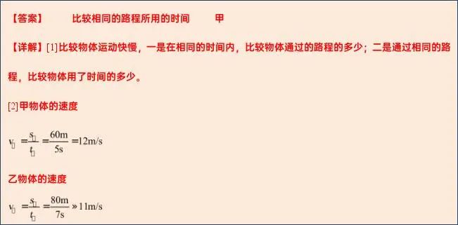 2024年中考物理考前20天终极冲刺攻略(二)3 第57张