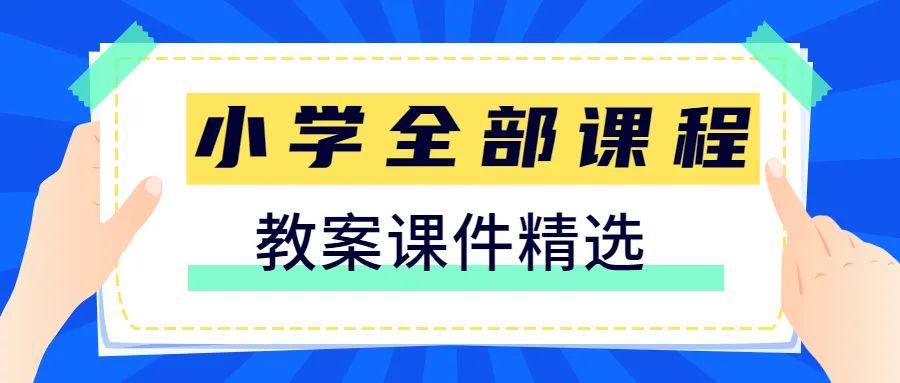 【试卷】统编版小学语文1-6年级下册轻松100同步测试卷(含答案) | 可免费下载 第26张