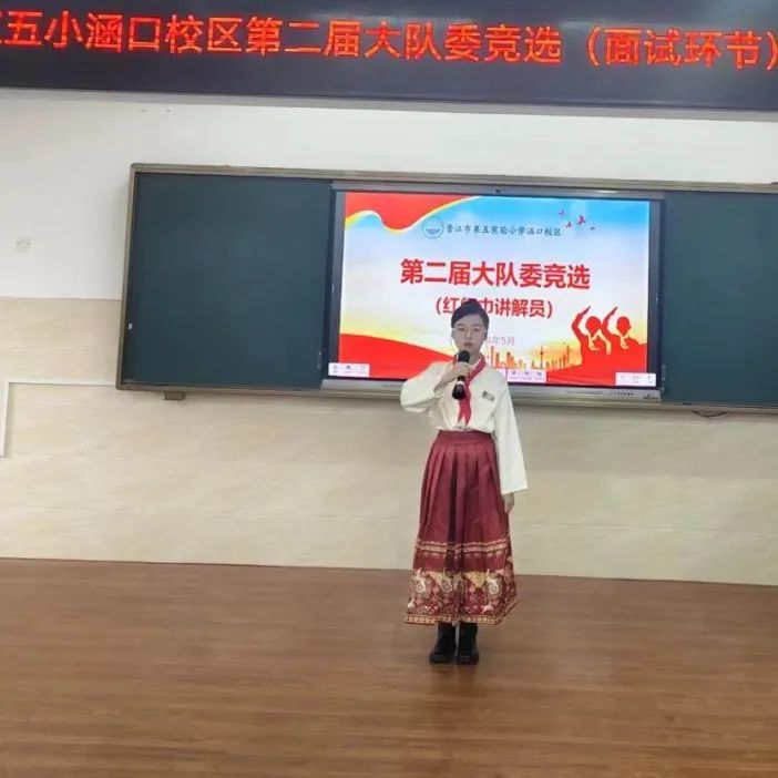 【五彩动态】晋江市第五实验小学举行“红领巾爱祖国  争做新时代好队员”大队委竞选活动 第34张