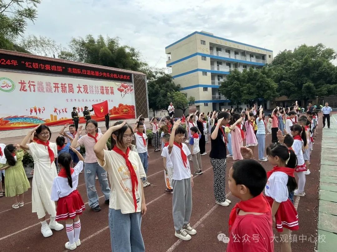 红领巾 爱祖国 —— 南溪区大观镇中心小学校少先队入队仪式 第9张