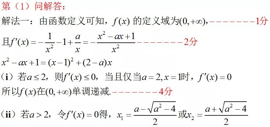 高考数学科目答题要求与规范 第36张