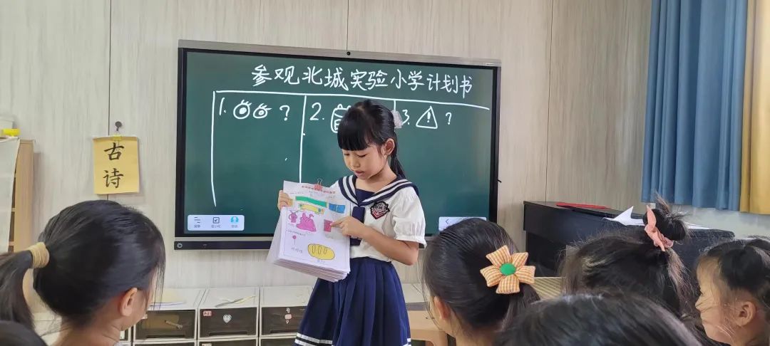 “趣”小学,悦成长 ——叙州区第五幼儿园参观北城实小活动 第14张