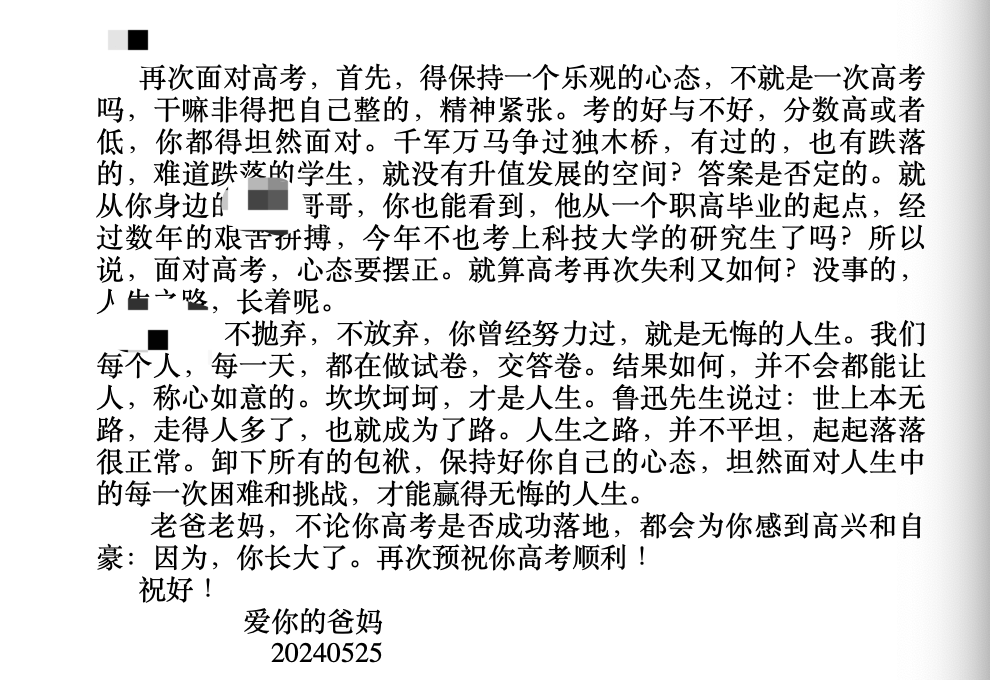 再战十日,圆梦高考|三联高复举行高考冲刺10天主题班会 第24张