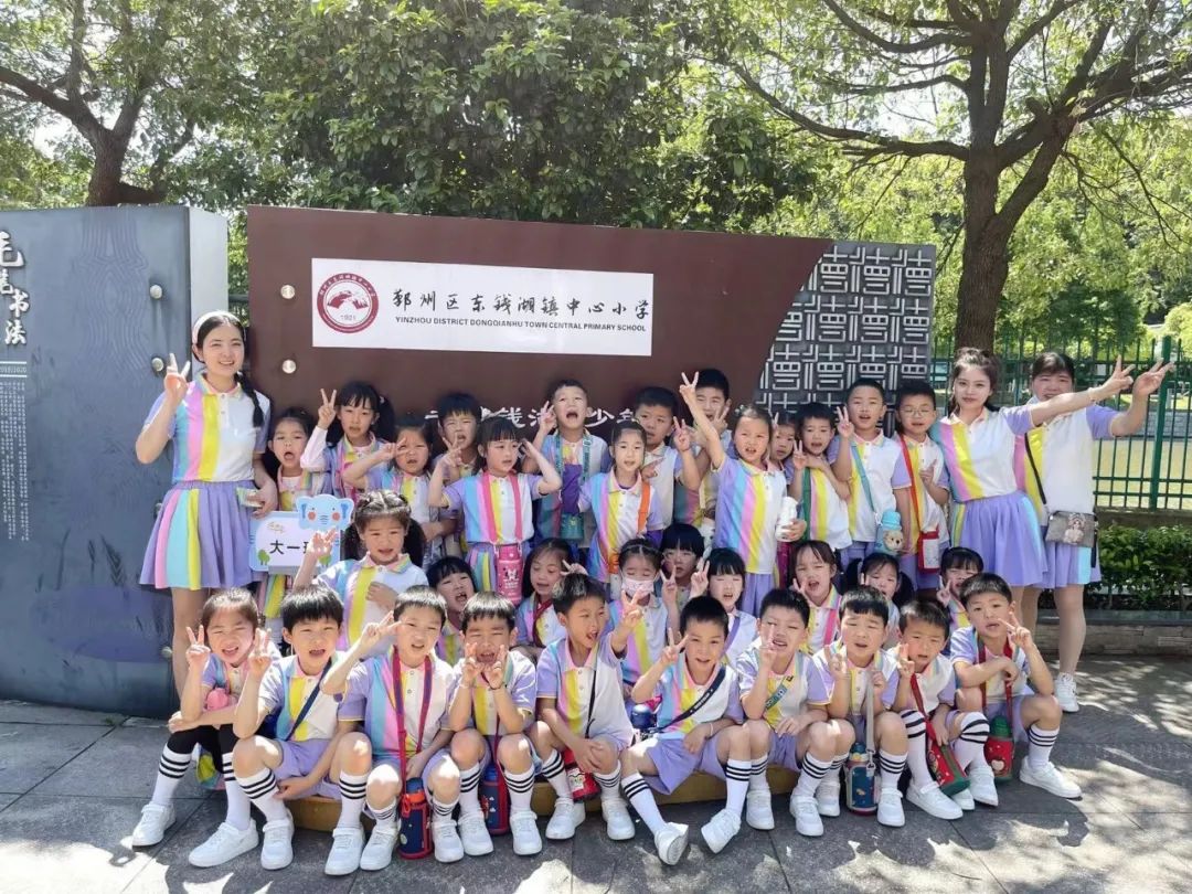 走进小学,体验成长——东钱湖大地幼儿园大班幼小衔接活动花絮 第46张