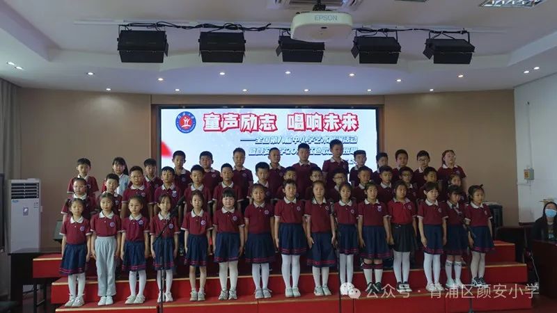 童声励志  唱响未来——颜安小学举行2024红色歌曲班班唱活动 第11张