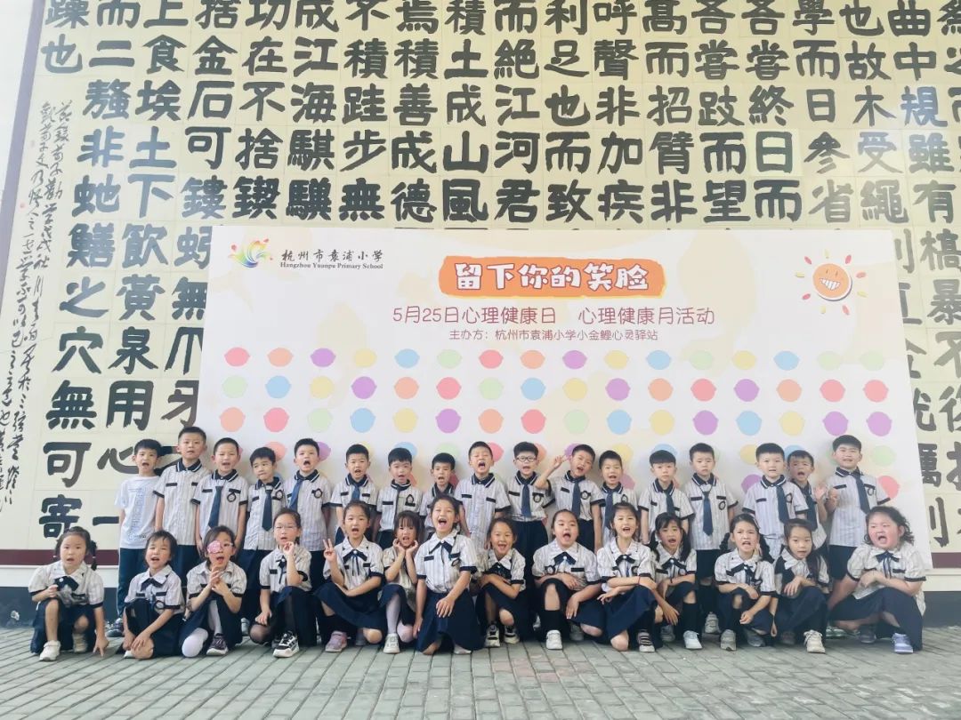 【袁幼动态】嗨,小学~~ 第55张