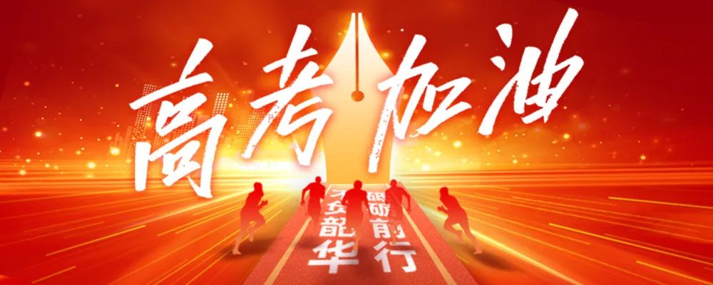 倒计时10天!晋城市2024年普通高考考点考场公布! 第2张