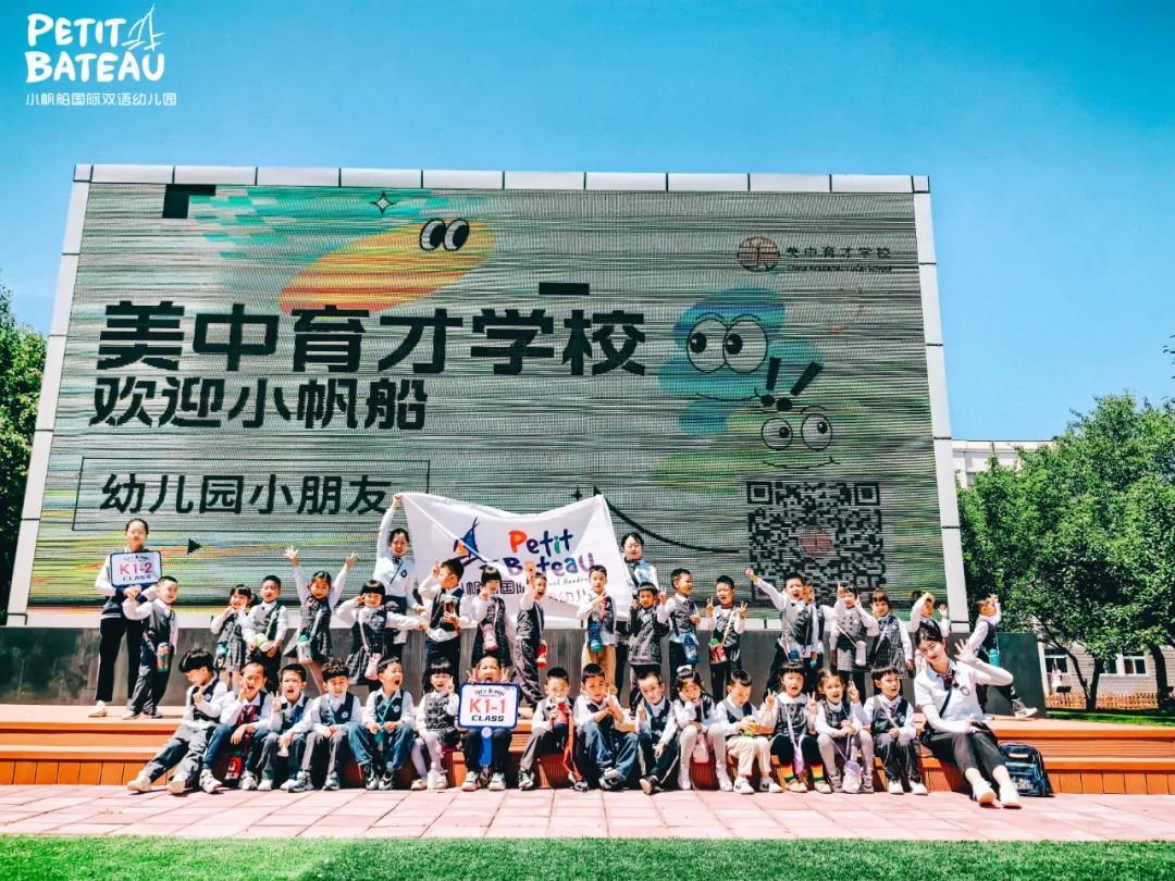 小学零距离,成长初体验——小帆船幼儿园走进育才小学国际部 第63张