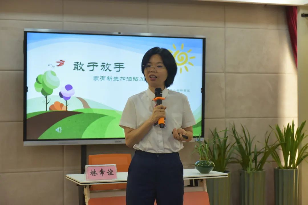 佛山市惠景小学家长云课堂(第一季)——惠心启航·对话儿童成长与安全 第20张