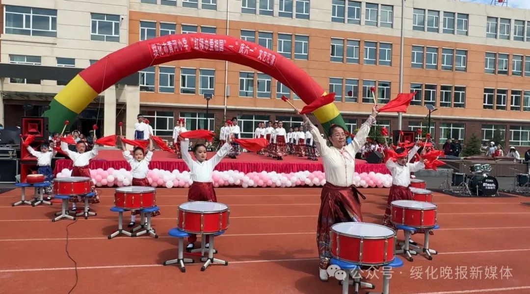 绥化市黄河小学举办“红领巾爱祖国”庆六一文艺汇演 第1张