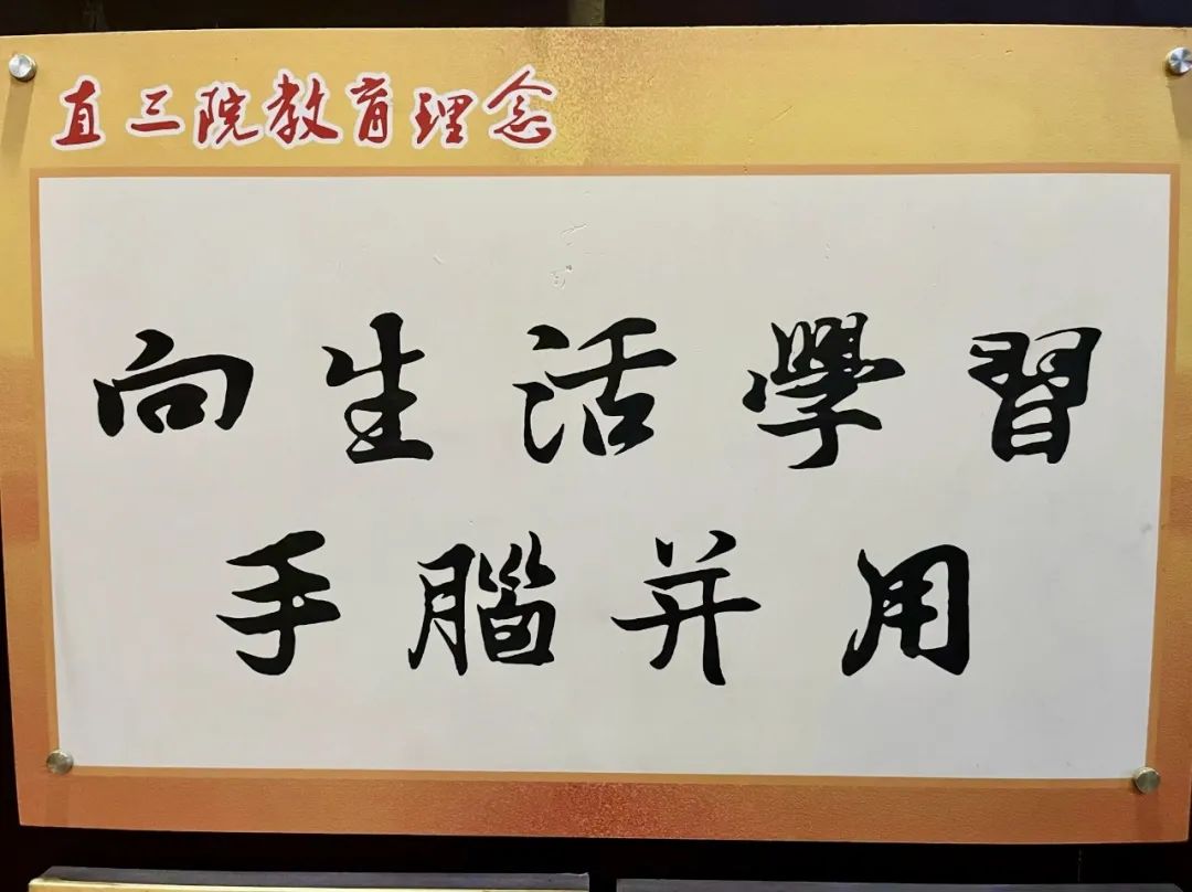 礼遇小学 筑梦成长——幼小衔接参观小学活动 第10张