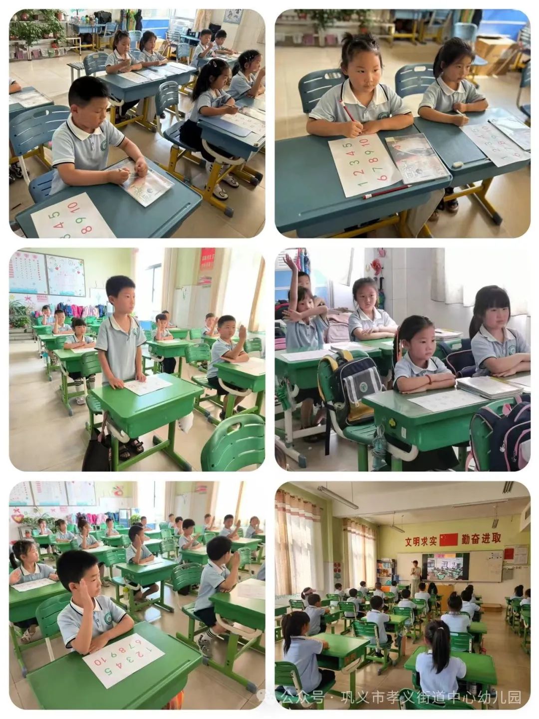 【幼小衔接】初探小学  礼遇成长——孝义街道中心幼儿园参观小学活动 第22张