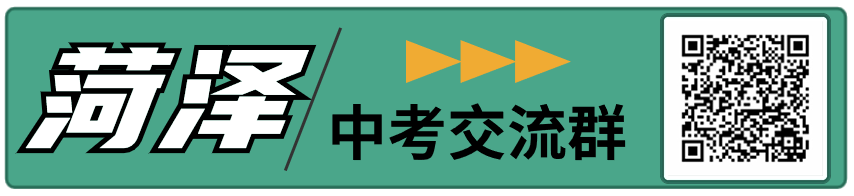 中考千万别忘带这个!2024山东中考考场须知,转给孩子! 第12张