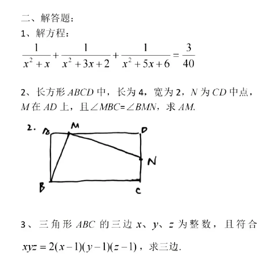 2024上海中考自招录取顺序、日程安排公布!能填几个志愿?何时填?去年自招考了啥!还有这些注意事项你必须知道…… 第7张