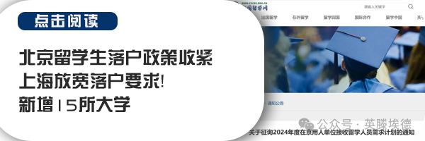 高考成绩到底能不能申请英国本科院校?今年高考结束后申请英本还来得及吗? 第15张