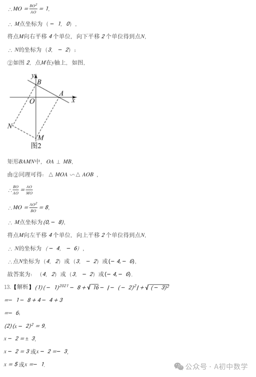 2024江西中考预测卷附答案 第11张