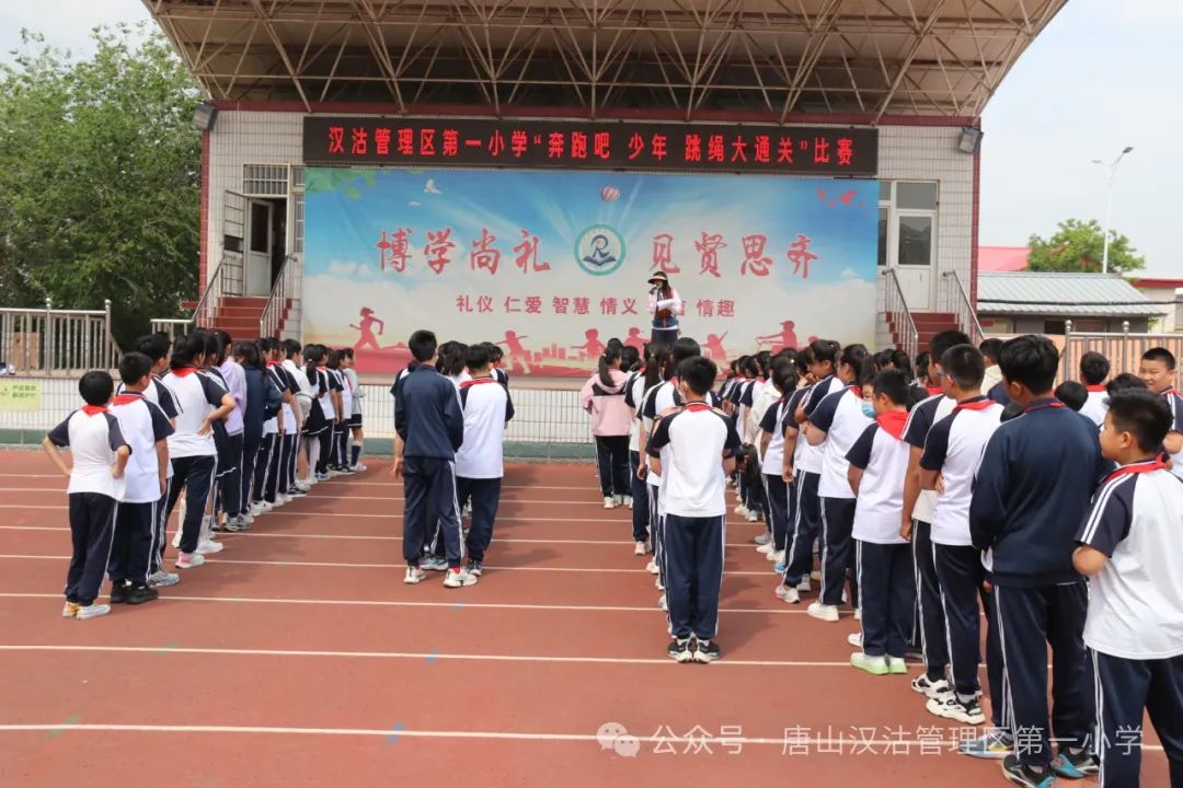 第一小学“奔跑吧 少年——绳彩飞扬”跳绳大通关比赛 第4张