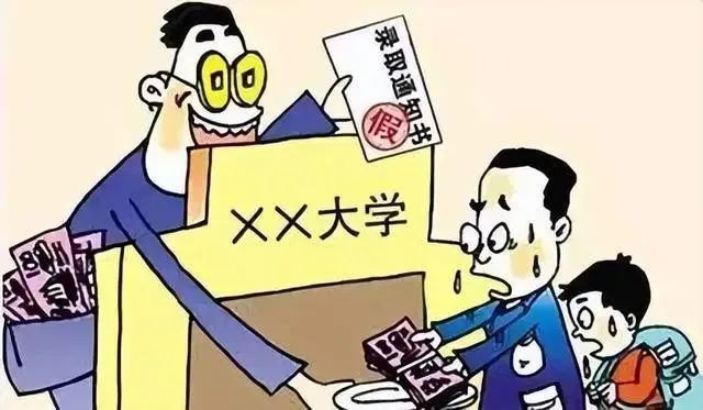 预热高考,警惕“骗局”! 第8张