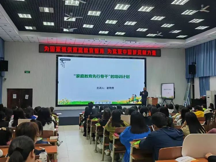 什邡市实验小学“家庭教育骨干先行”培训圆满落幕 第11张