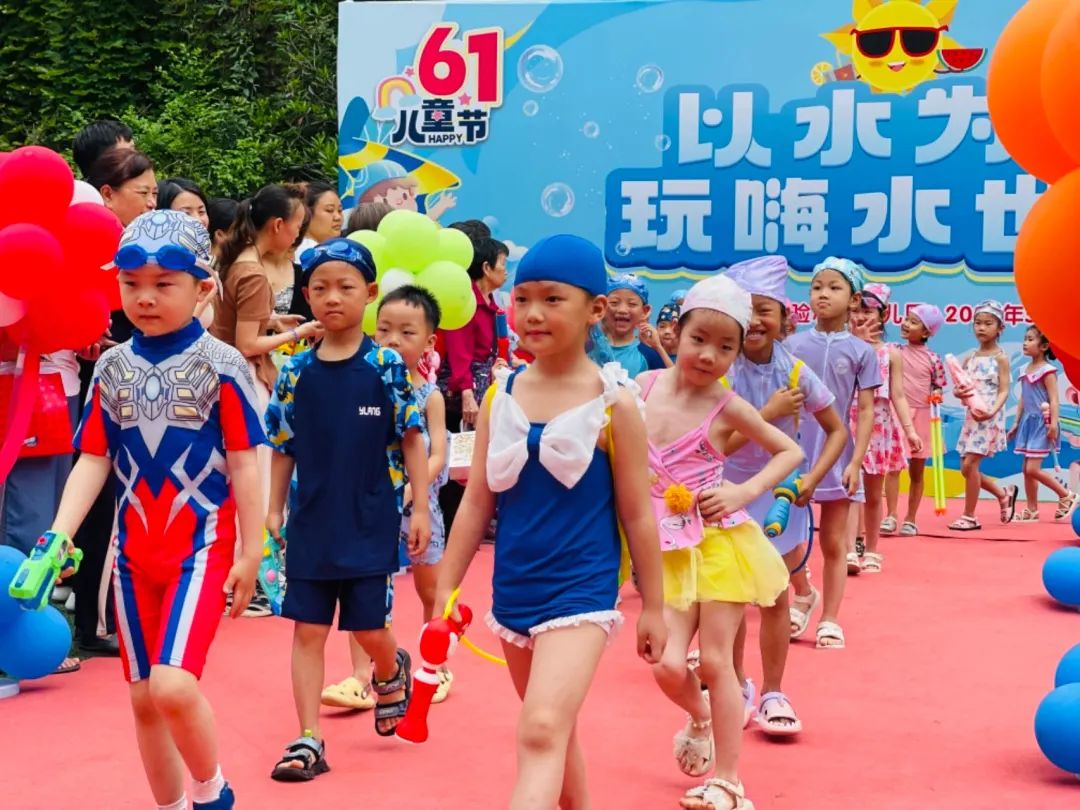 欢乐儿童节|在实验小学幼儿园以水为伴 玩嗨水世界 第9张