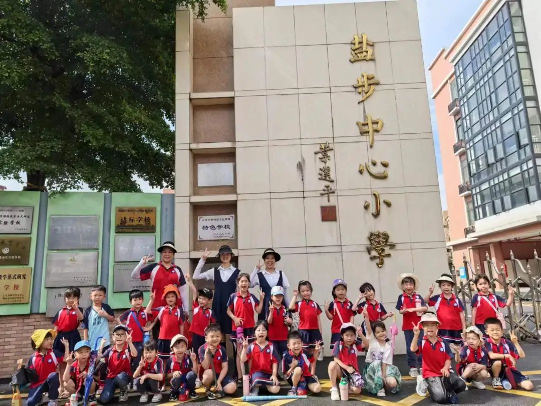 初探小学“幼”见成长——大沥佰星幼儿园走进盐步中心小学幼小衔接活动 第32张