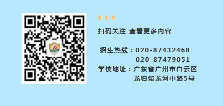 【通知】5月31日起民办小学填报志愿!附填报流程指引及相关问答! 第44张