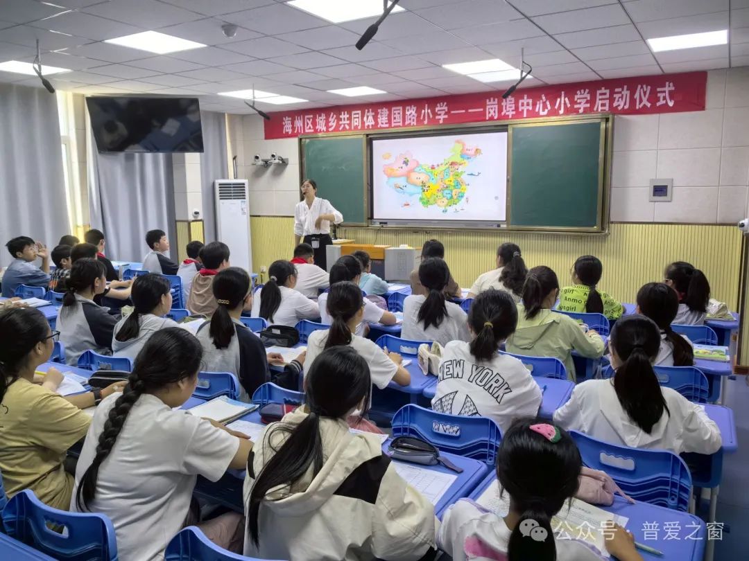 城乡研训,逐梦起航——连云港市建国路小学与连云港市岗埠中心小学城乡研训共同体活动简讯 第4张