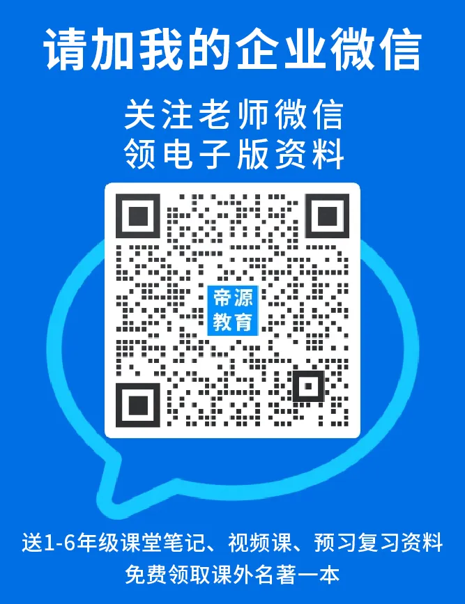 小学四年级语文下册句子仿写技巧解析、案例练习,重点难点都在这里了! 第2张