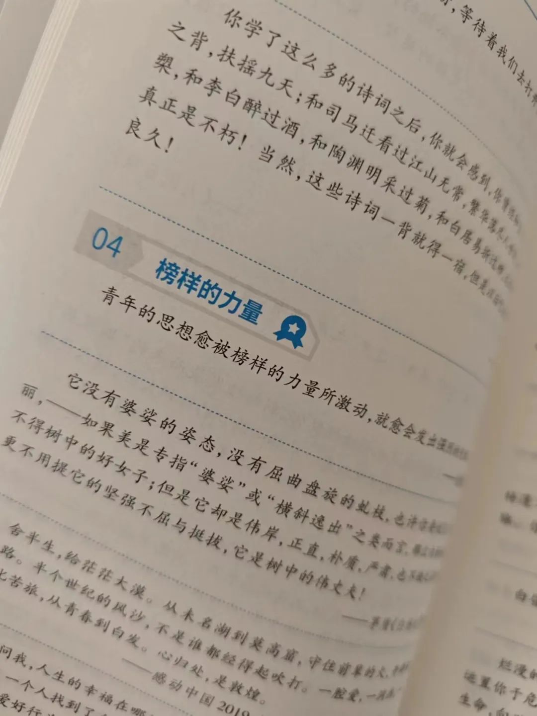 2024河南中考临考密押最后一卷 让孩子提前感受“中考真题” 第21张