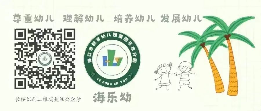 探秘小学  启程未来——乐东县第二幼儿园参观小学活动 第74张