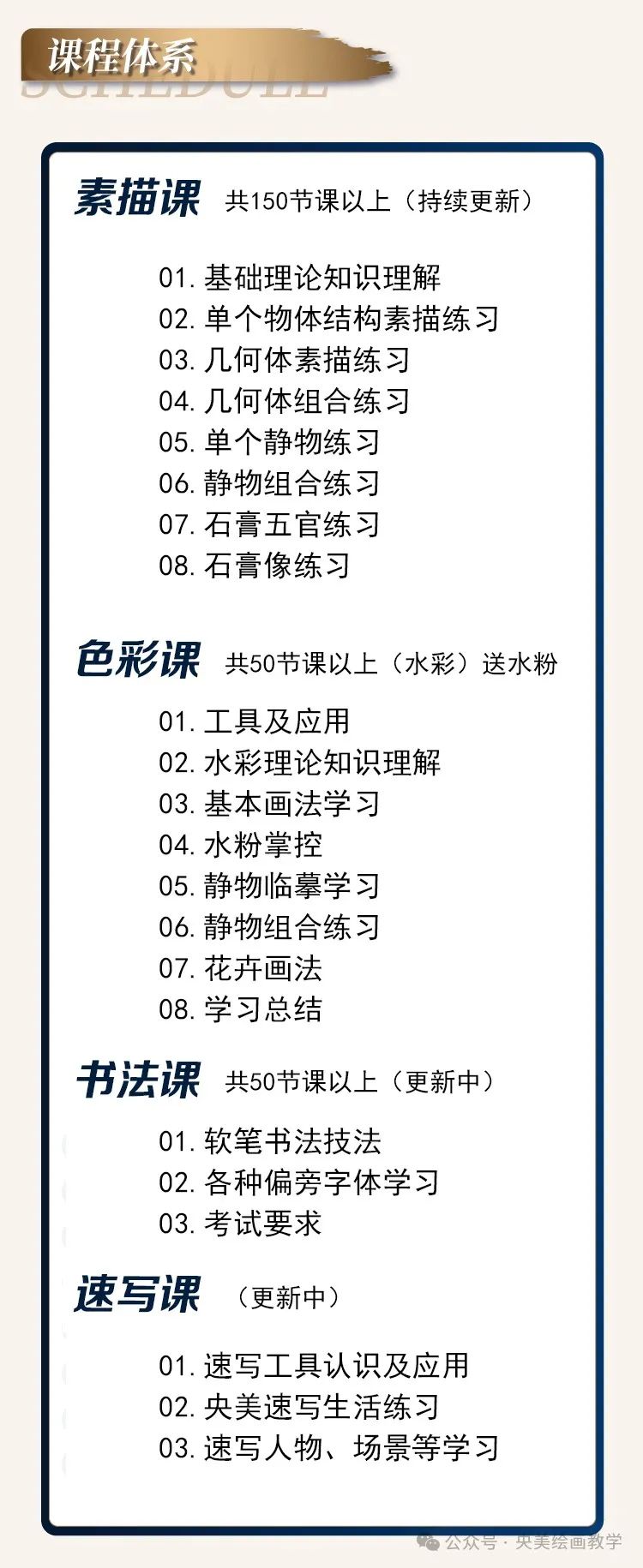 中考美术,可以考哪些学校?中考“5:5”分流,孩子考不上高中怎么办??美院中考是一条捷径! 第3张