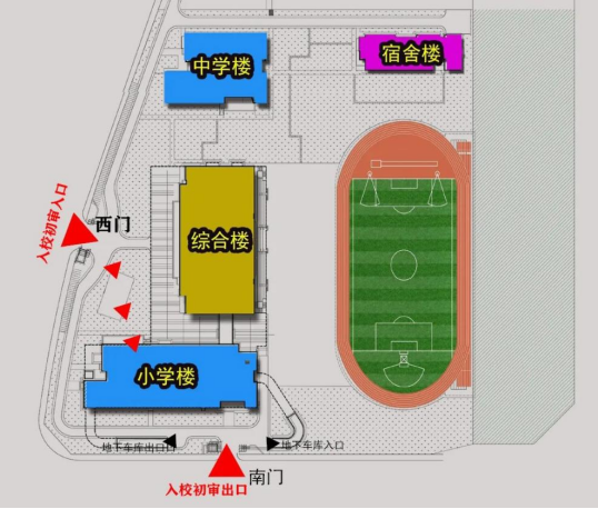 2024入学季  【小学入学】北京理工大学附属实验学校2024年小学入学初审公告 第3张