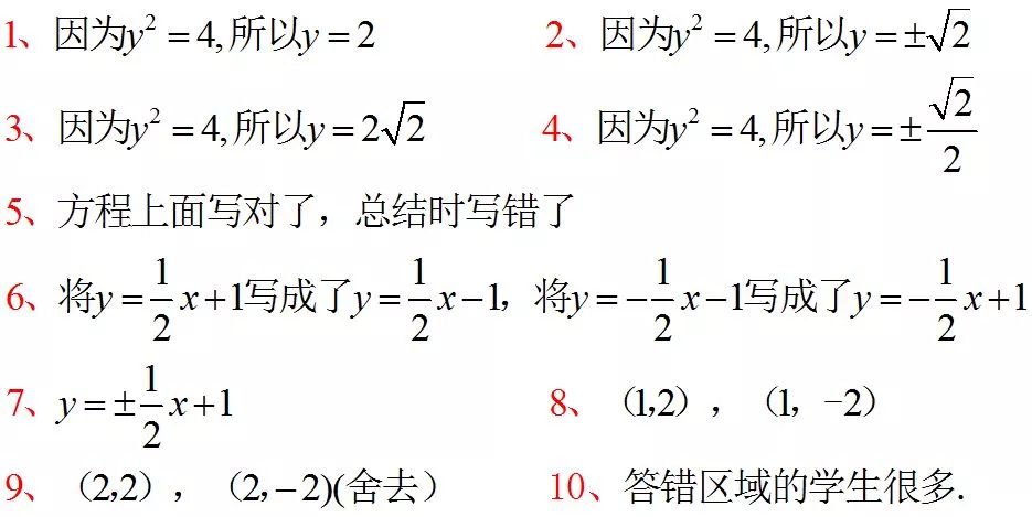 高考数学科目答题要求与规范 第27张