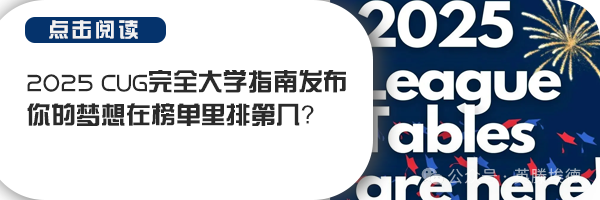 高考成绩到底能不能申请英国本科院校?今年高考结束后申请英本还来得及吗? 第13张