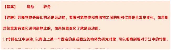 2024年中考物理考前20天终极冲刺攻略(二)3 第53张