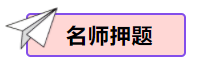 2024年中考物理考前20天终极冲刺攻略(二)3 第118张