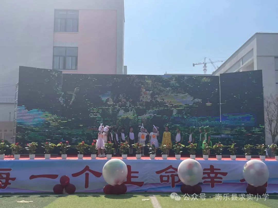 让每一个生命幸福成长——南乐县求实小学第四届学生综合素质暨庆六一文艺汇演 第30张