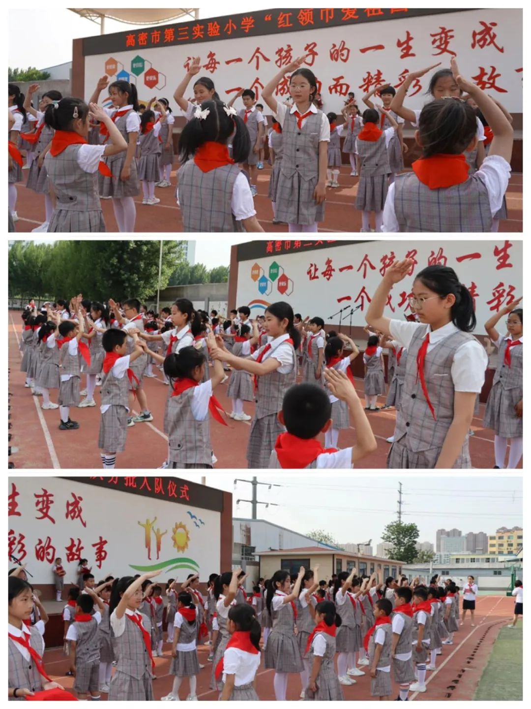 【少先队】高密市第三实验小学“红领巾爱祖国”2024年少先队分批入队仪式 第6张