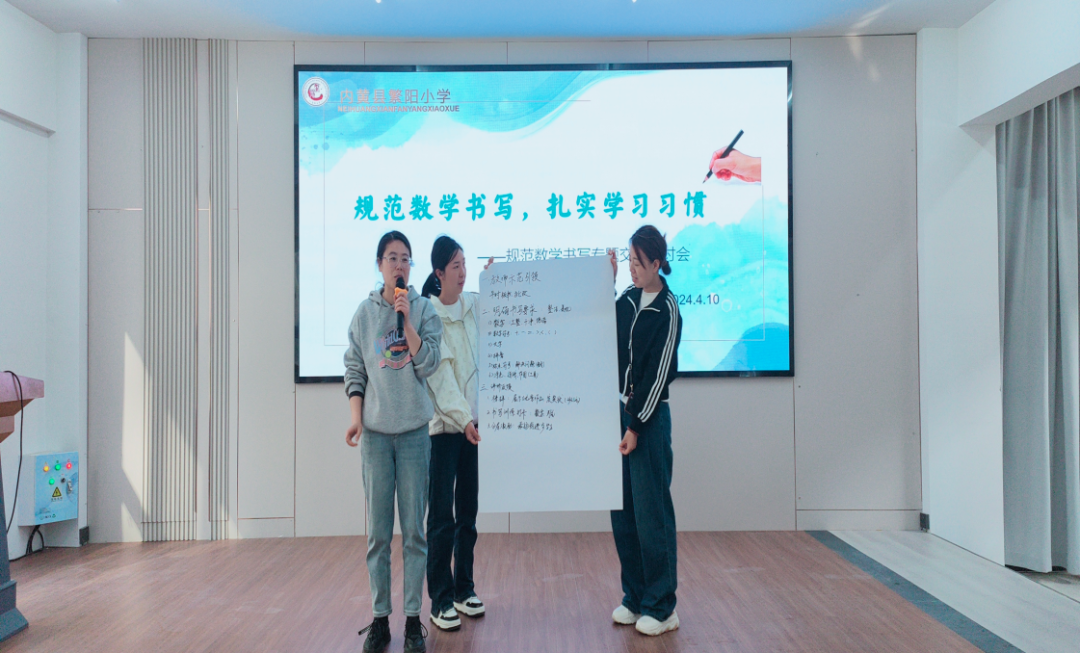 【小学数学】规范数学书写 扎实学习习惯——内黄县繁阳小学数学书写能力培养工作展示 第11张