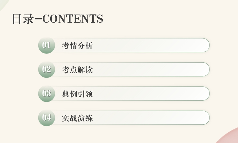 2024年中考语文:现代文阅读高分突破(课件+练习),教师备课,学生自学都能用! 第2张