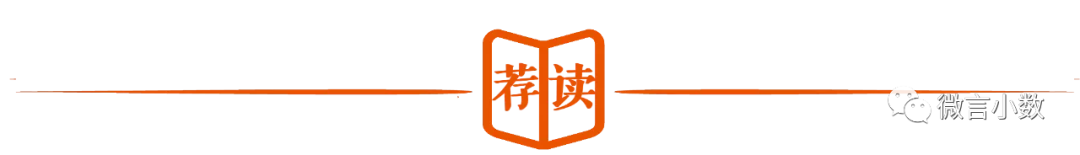 小学数学教学中如何进行“数学思维”的培养? 第4张