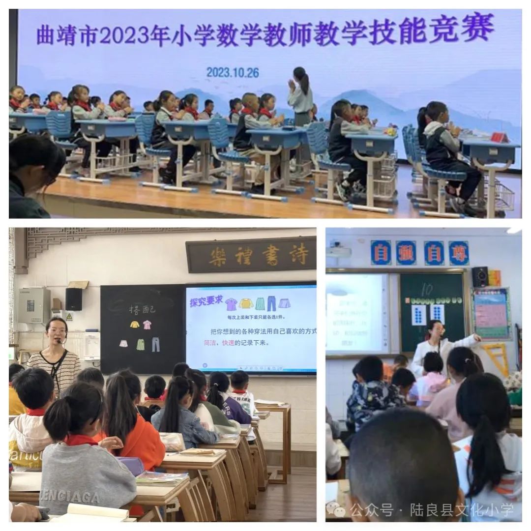 点亮智慧之灯  筑梦数学未来—— 文化小学数学教师常露丹教育工作纪实 第3张