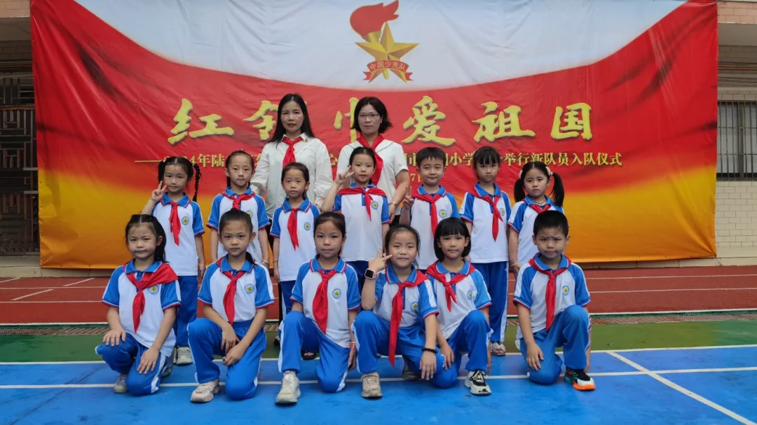 红领巾爱祖国——陆丰市东海街道中心小学、深圳市罗湖区桂园小学联合举行2024年新队员入队仪式 第102张